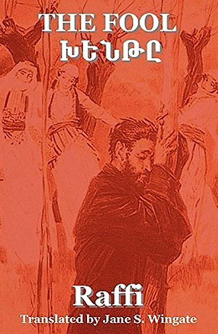 The Fool Buy The Fool at Amazon